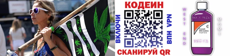Codein напиток Lean (лин)  Купить закладки  Мамоново 