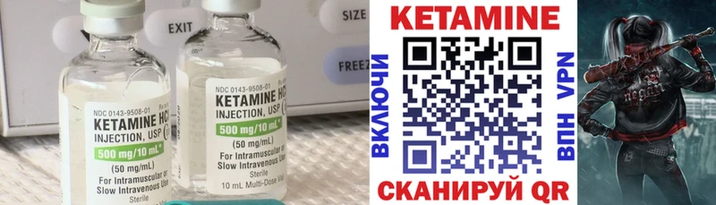 Купить где  Мамоново  КЕТАМИН VHQ 